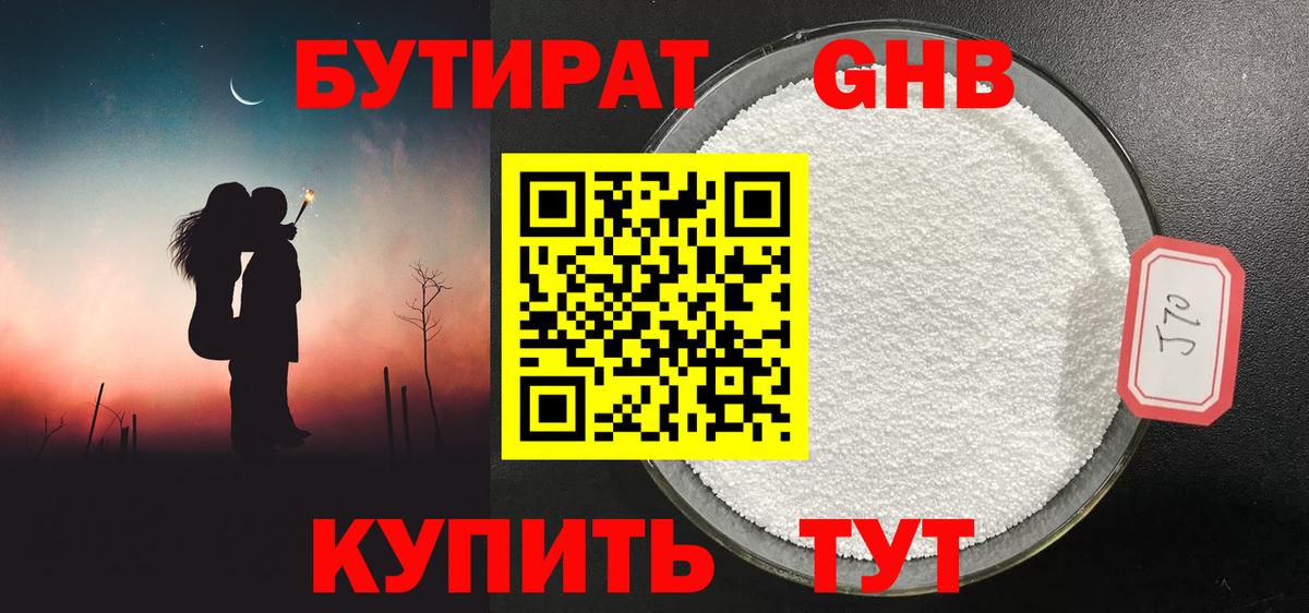 Кемерово  БУТИРАТ оксана  Вход с VPN 