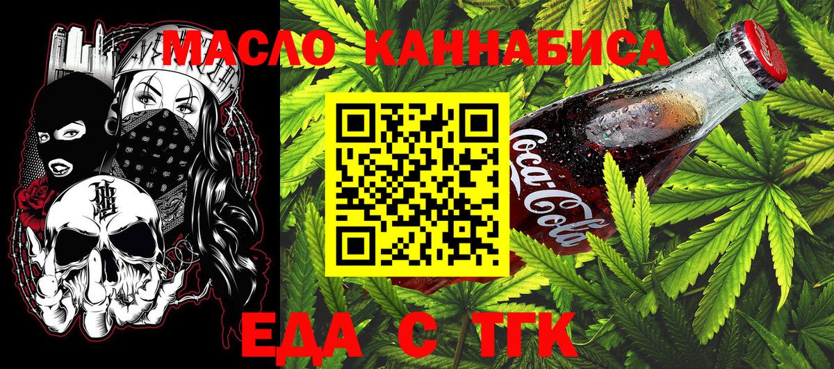Кемерово  Печенье с ТГК марихуана  Вход с VPN 