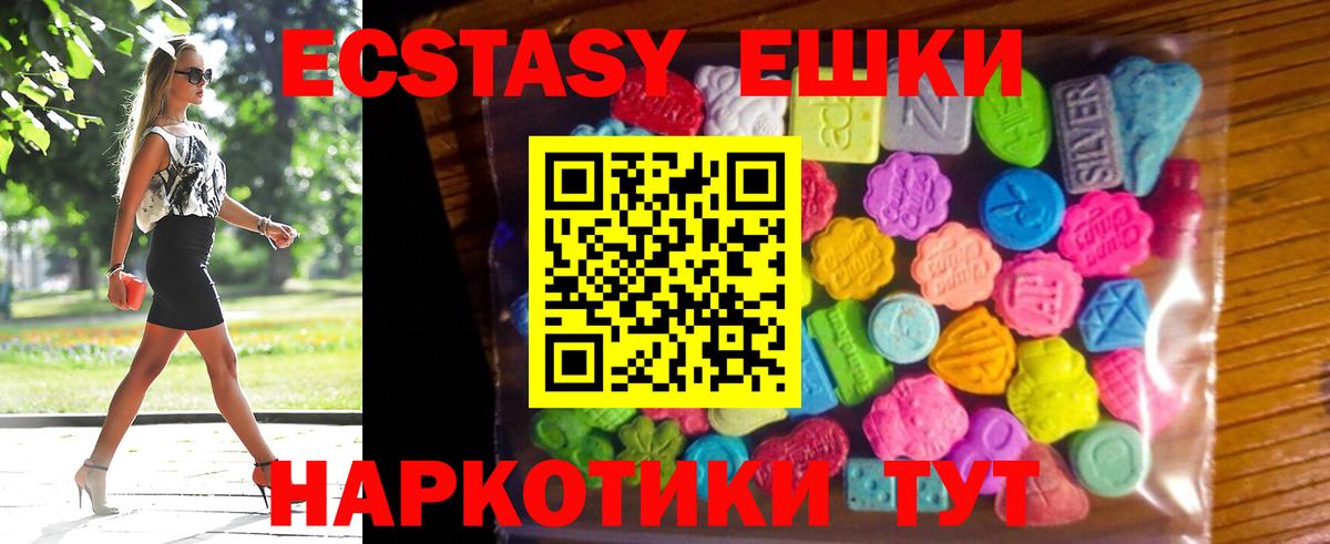 маркетплейс официальный сайт  Ecstasy mix  Кемерово  Вход с VPN  Экстази Cube 