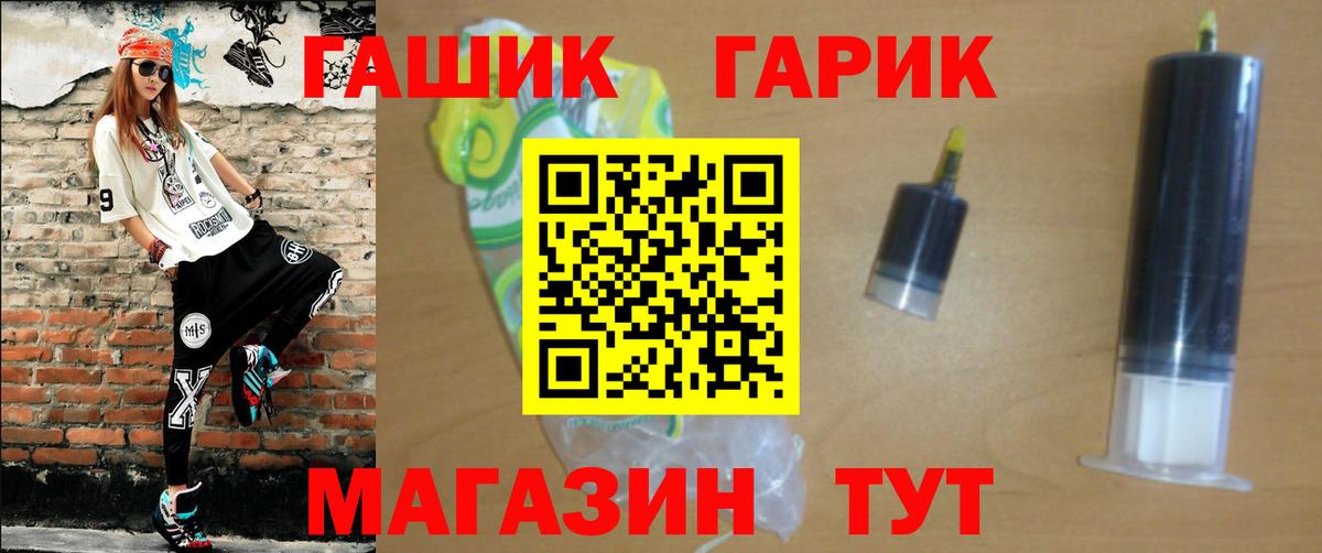 ГАШИШ гарик Кемерово