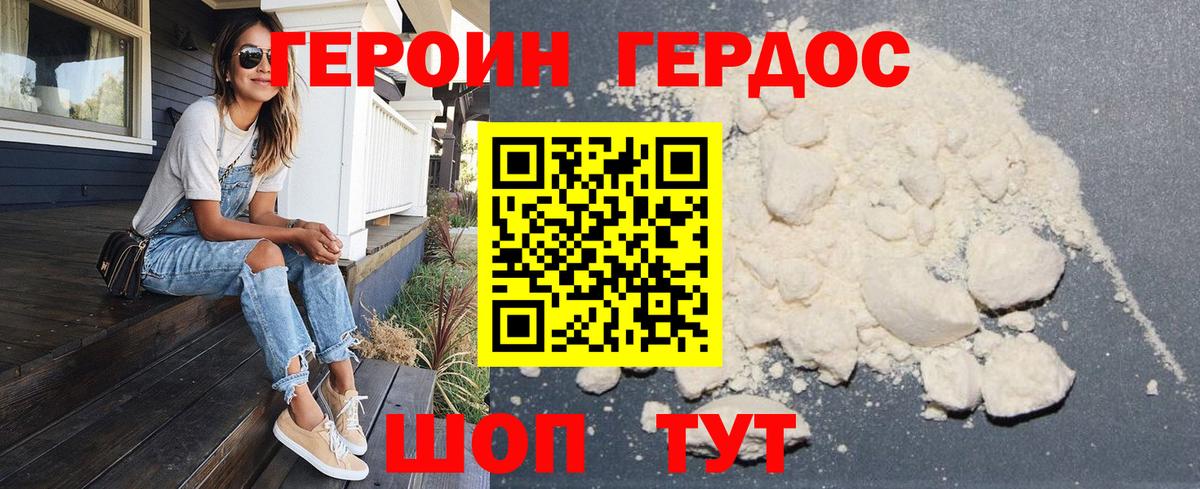 ГЕРОИН VHQ  Вход с VPN  Кемерово 