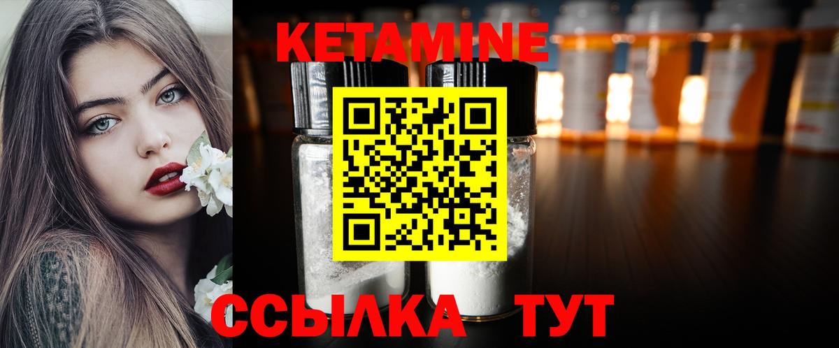КЕТАМИН VHQ Кемерово