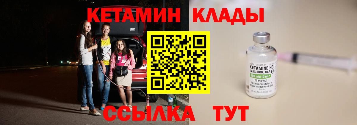 Кемерово  Кетамин ketamine  Кетамин ketamine  Вход с VPN 
