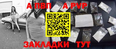 спайс Боровичи