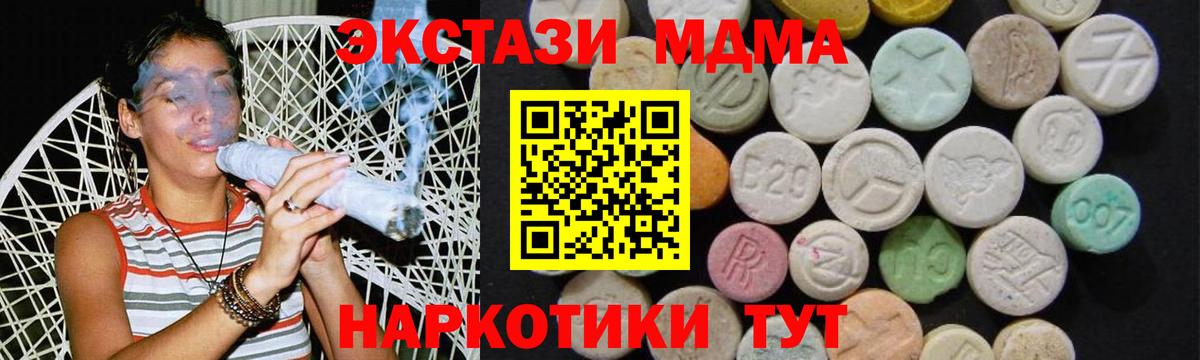 МДМА  MDMA Molly  Вход с VPN  Кемерово 