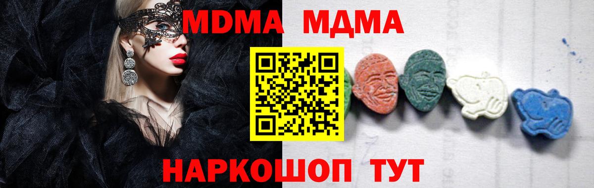 МДМА Molly Кемерово