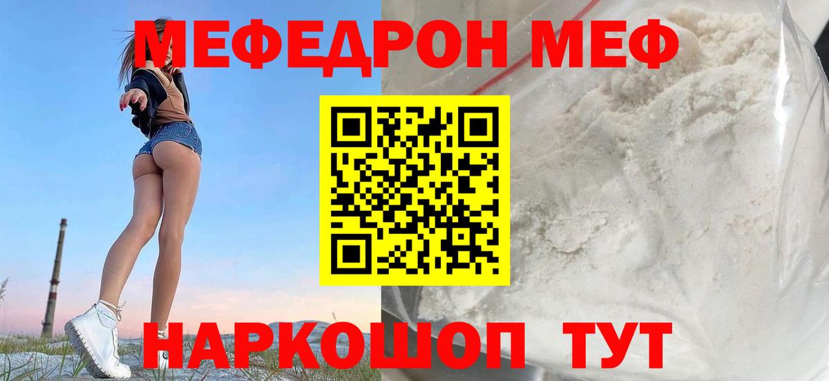 Меф кристаллы Кемерово