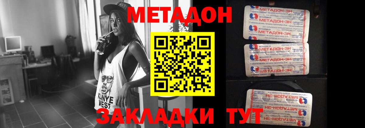блэк спрут зеркало  Вход с VPN  Кемерово  Метадон кристалл 