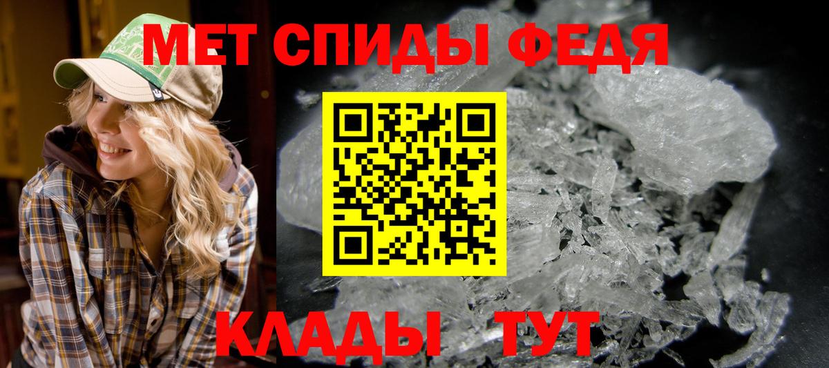 Первитин Methamphetamine Кемерово