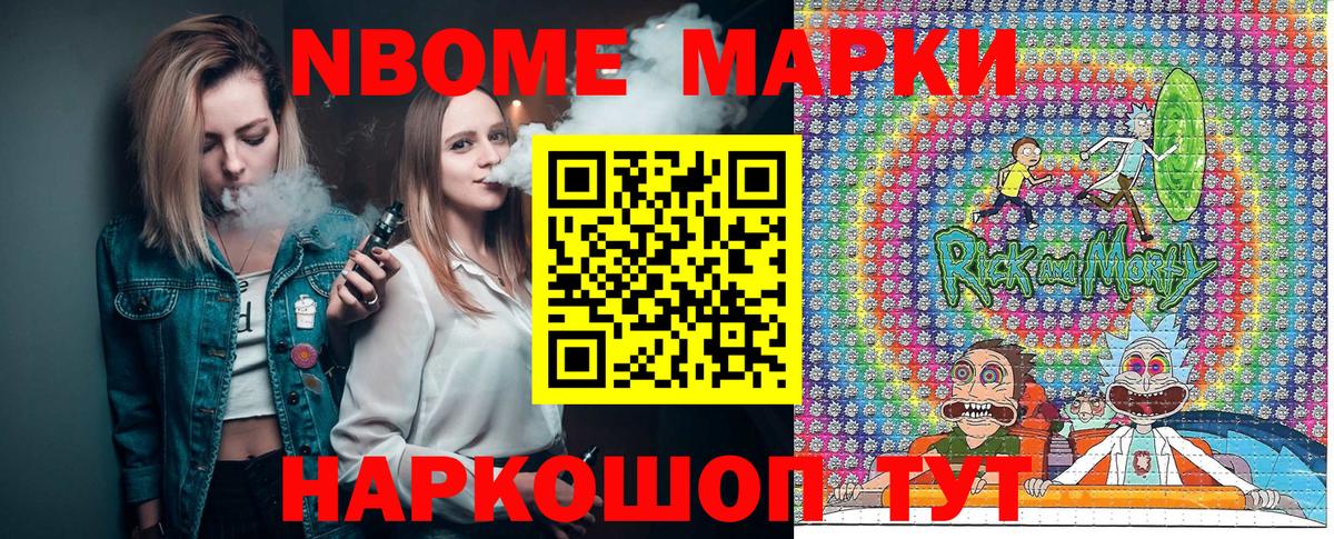 Марки N-bome 1,5мг  Вход с VPN  Кемерово 