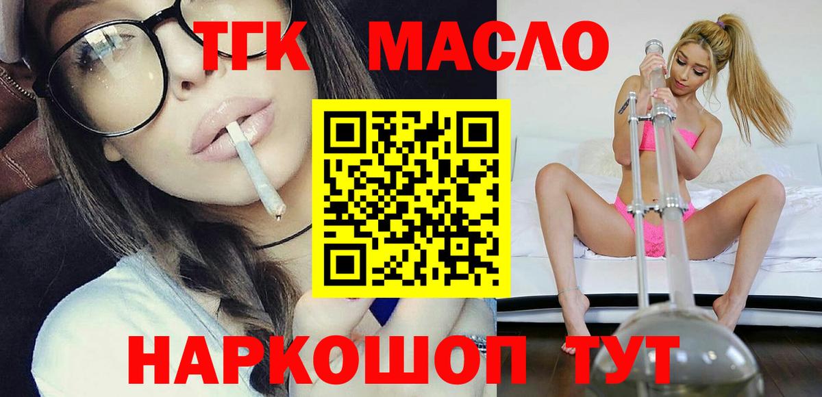 ТГК жижа Кемерово