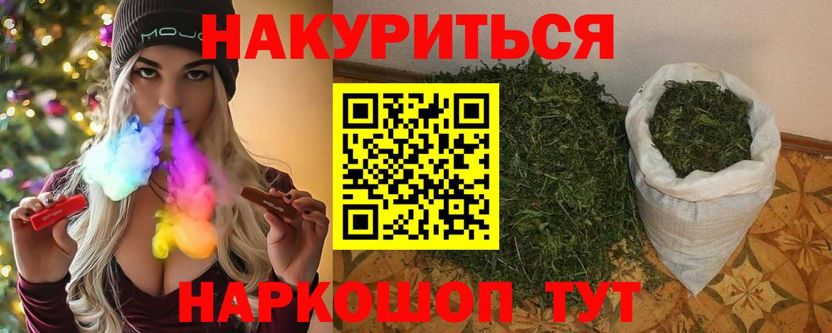Марихуана SATIVA & INDICA  Вход с VPN  Канабис конопля  Конопля MAZAR  Кемерово 