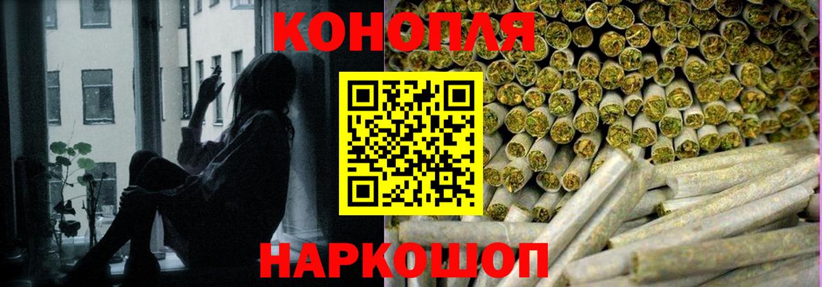 Канабис конопля Кемерово